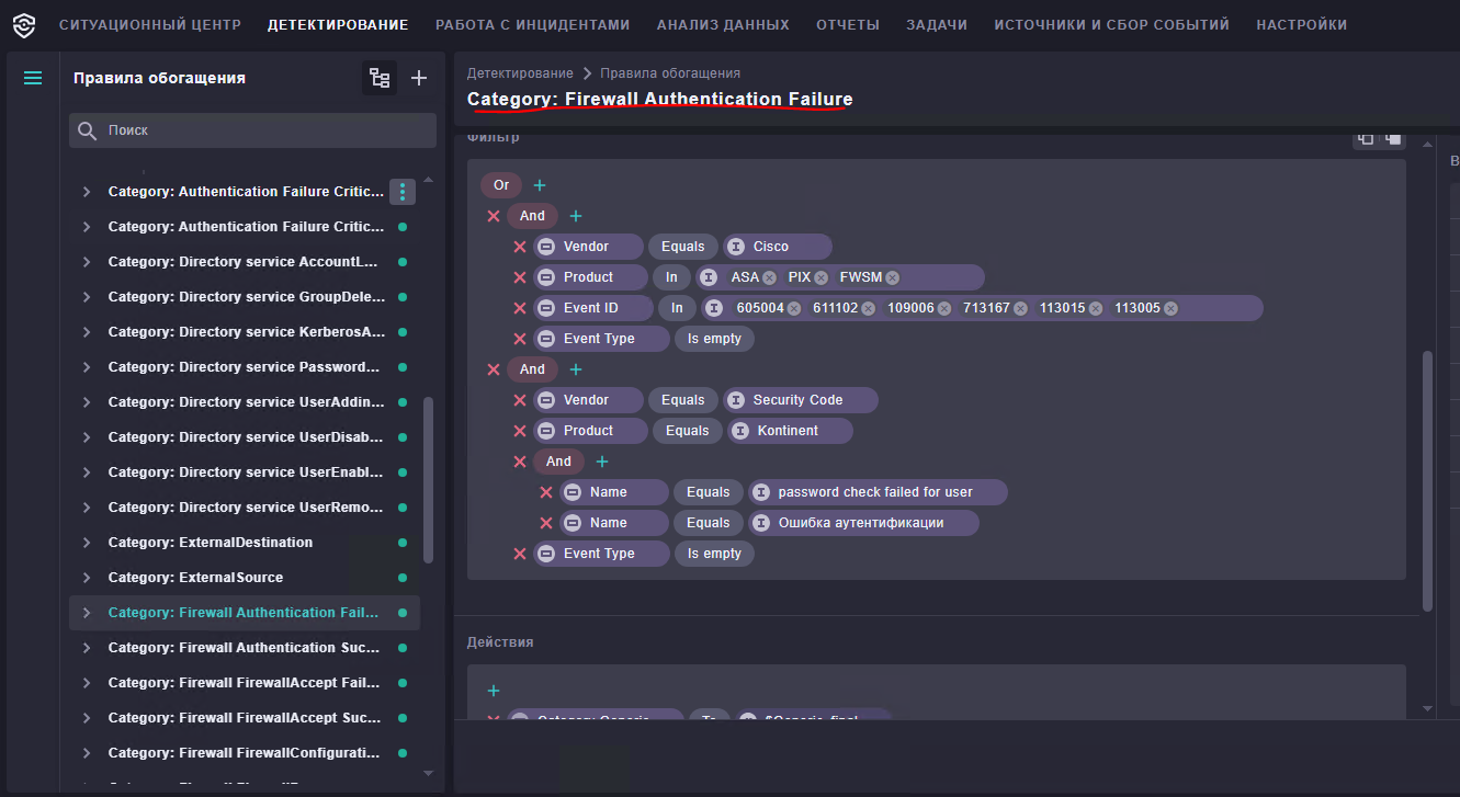Category-Firewall-Failure