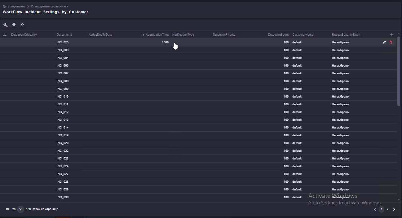 Справочник WorkFlow_Incident_Settings_by_Customer со строкой INC_025