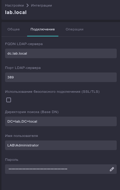 Получение схемы данных для LDAP